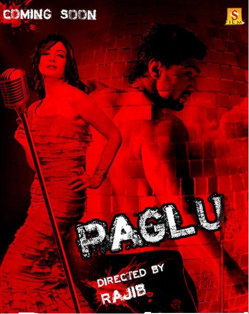 Paglu 2011 Bengali Movie wallpa...